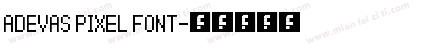 ADEVAS PIXEL FONT字体转换